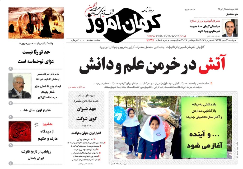 از