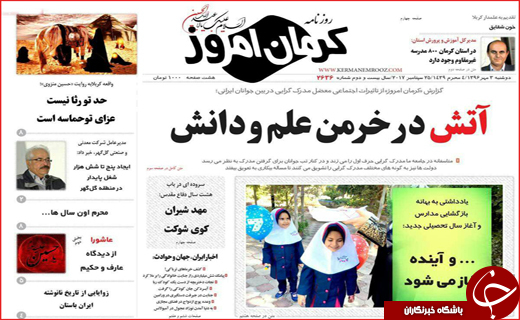 از رکود در بازار مسکن تا افزایش داد و ستد کودک در مشهد
