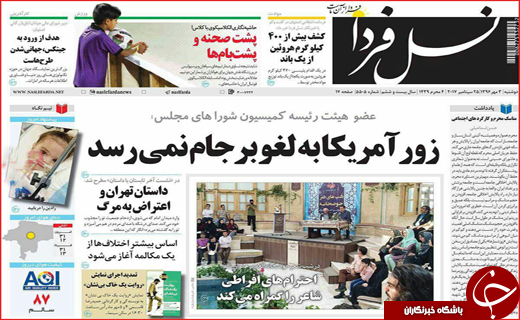 از رکود در بازار مسکن تا افزایش داد و ستد کودک در مشهد
