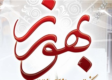 اجرای طرح ملی سلامت ۳۰ هزار بهورز در کشور