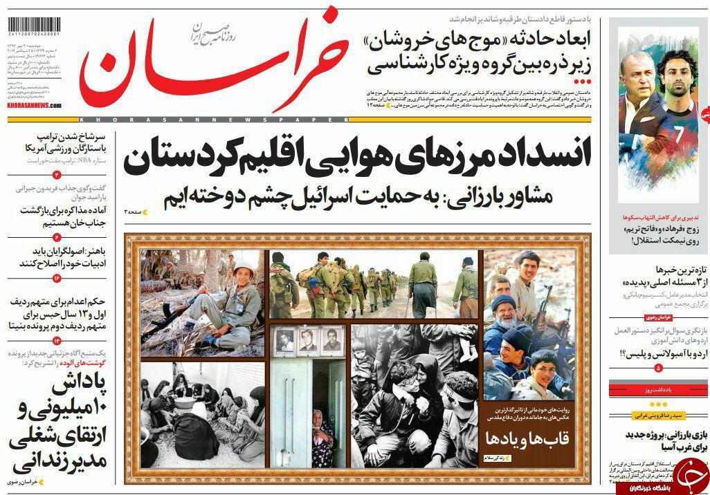 صفحه نخست روزنامه&zwnj;های خراسان رضوی دوشنبه ۳ مهر