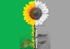 معرفی برگزیدگان مسابقه رسانه ای گیلان