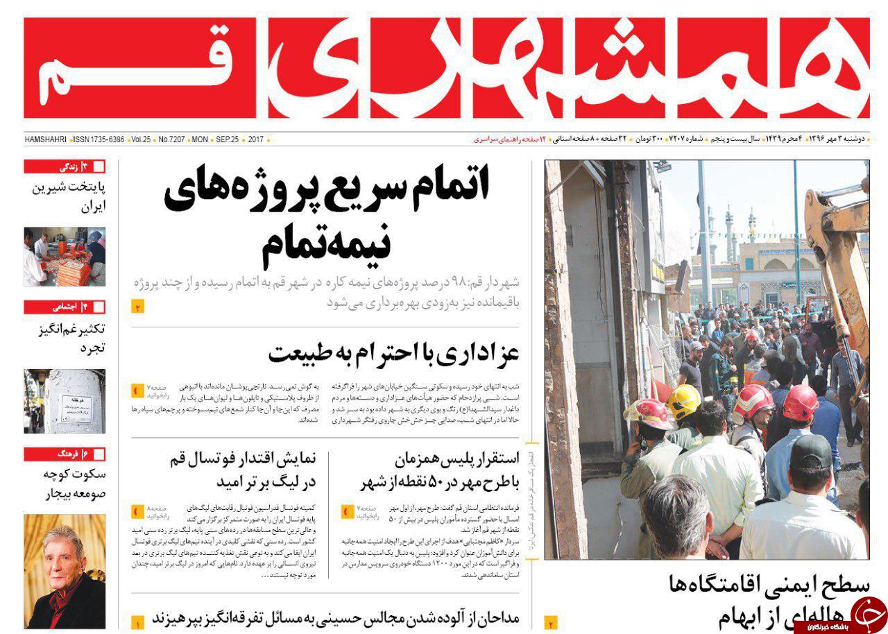 از نابودی داعش تا شکست ترامپ در رویارویی با روحانی