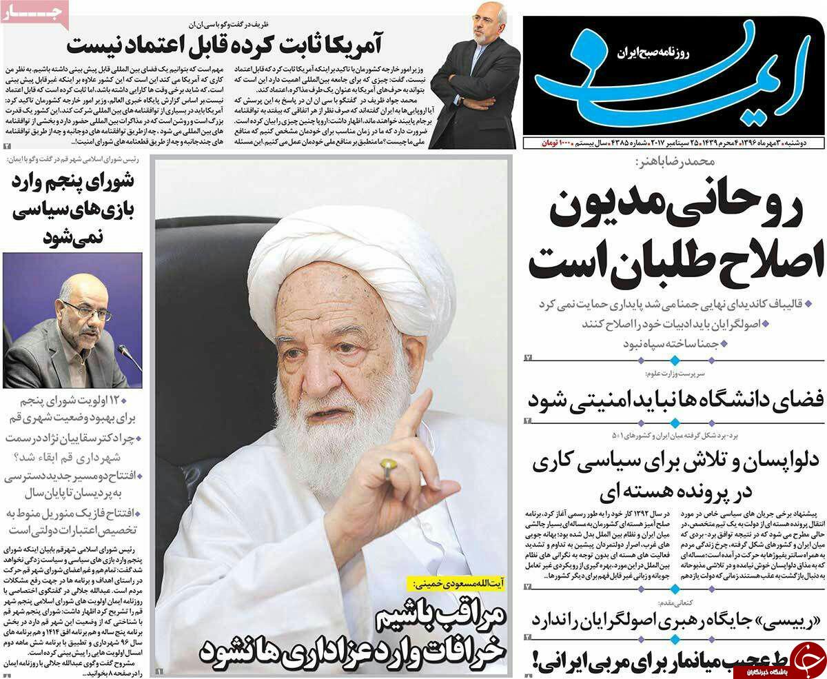 از نابودی داعش تا شکست ترامپ در رویارویی با روحانی