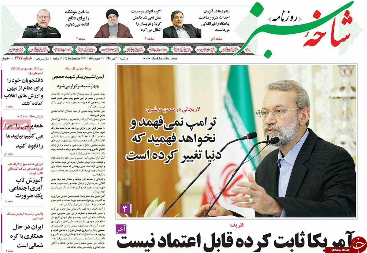 از نابودی داعش تا شکست ترامپ در رویارویی با روحانی