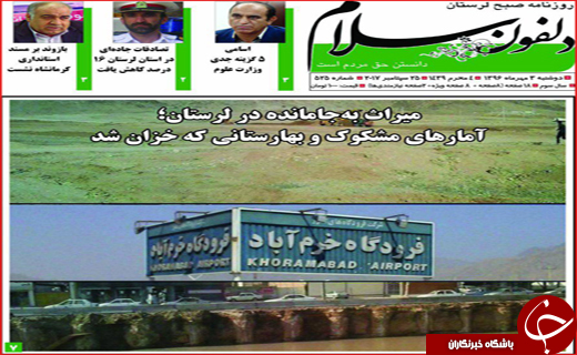 از رکود در بازار مسکن تا افزایش داد و ستد کودک در مشهد
