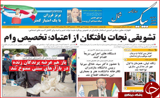 از رکود در بازار مسکن تا افزایش داد و ستد کودک در مشهد