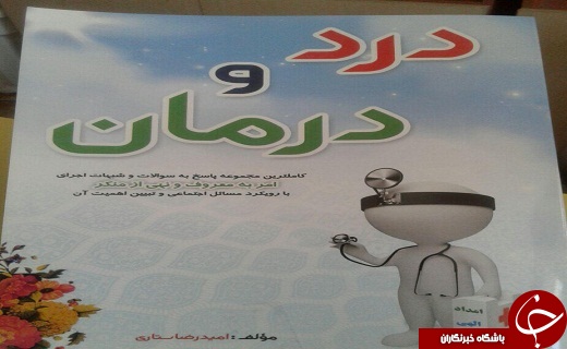 نوسنده ای که راه درمان مشکلات را عمل به فریضه امر به معروف می داند