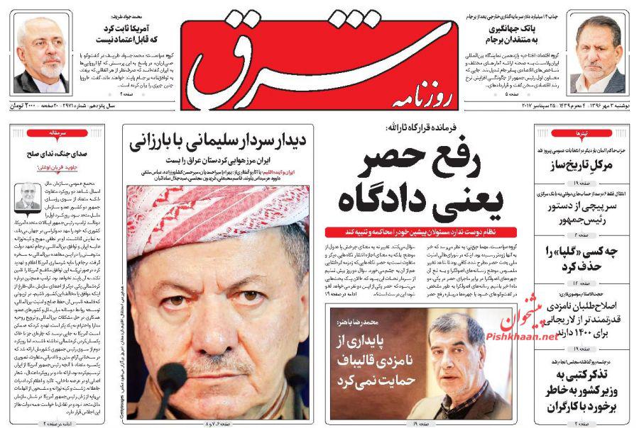 از فتنه اقلیم زیر تابوت داعش تا استفساریه&zwnj;ای برای پیرمرد&zwnj;ها