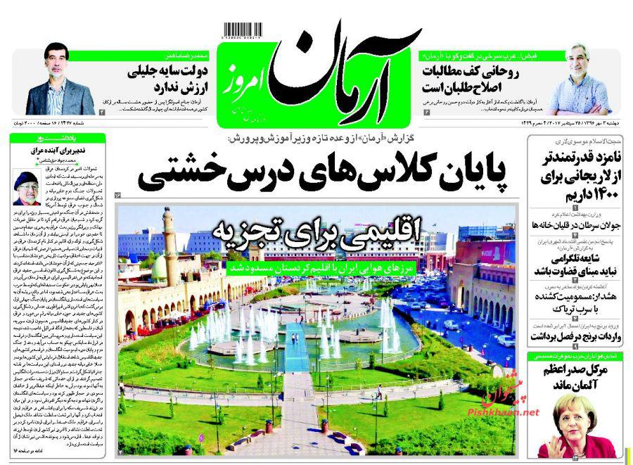 از فتنه اقلیم زیر تابوت داعش تا استفساریه&zwnj;ای برای پیرمرد&zwnj;ها