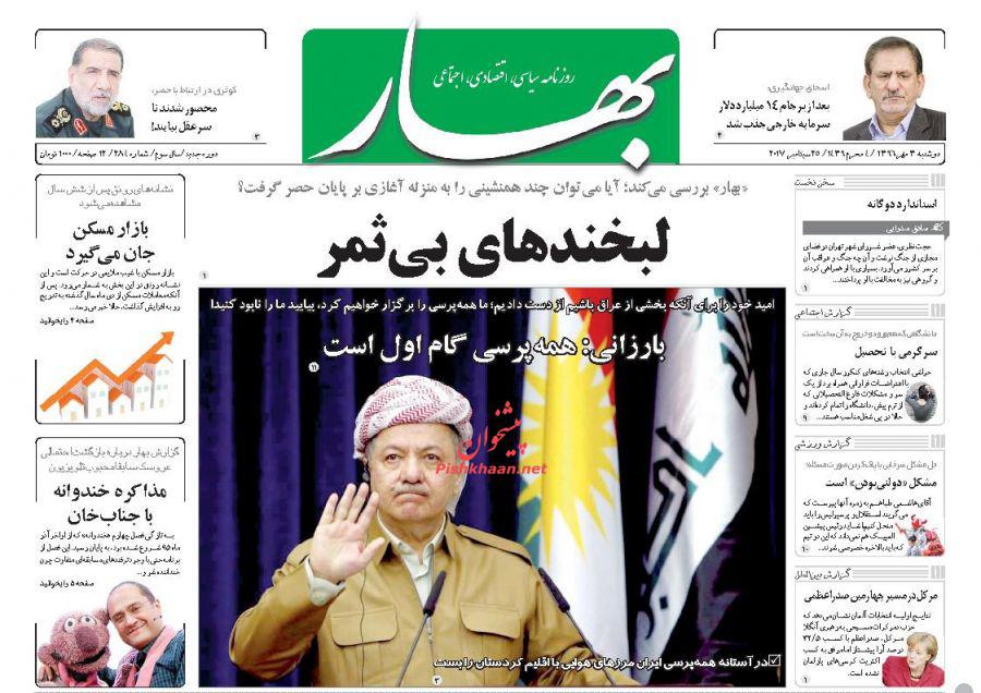 از فتنه اقلیم زیر تابوت داعش تا استفساریه&zwnj;ای برای پیرمرد&zwnj;ها