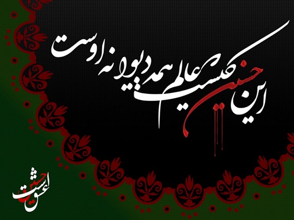 کمپین دوستداران حسین ع در لندن + تصاویر