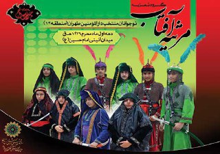 10 شب تعزیه خوانی نوجوانان در میدان امام حسین (ع)