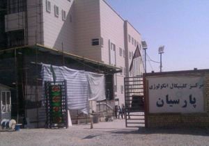 پیشرفت ۹۰ درصدی ساخت بیمارستان پارسیان در شهرکرد