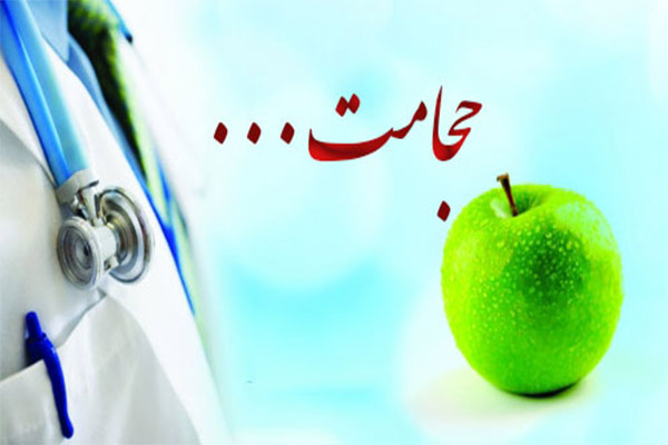 چه زمان هایی برای حجامت مناسب است؟
