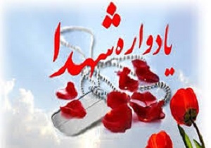 برگزاری یادواره شهدای عشایر در چوئبده