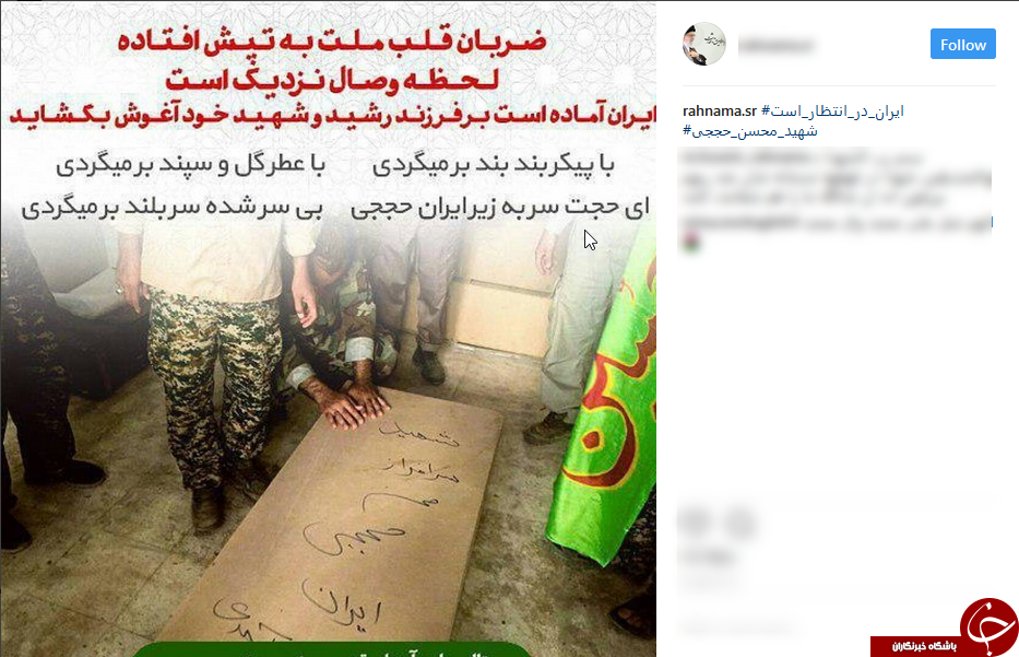 ایران در انتظار/ بازتاب بیصبری ملت ایران برای استقبال از شهید حججی در شبکههای اجتماعی ایران در انتظار/ بازتاب بیصبری ملت ایران برای استقبال از شهید حججی در شبکههای اجتماعی