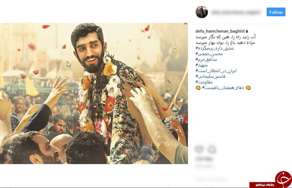 ایران در انتظار/ بازتاب بیصبری ملت ایران برای استقبال از شهید حججی در شبکههای اجتماعی ایران در انتظار/ بازتاب بیصبری ملت ایران برای استقبال از شهید حججی در شبکههای اجتماعی