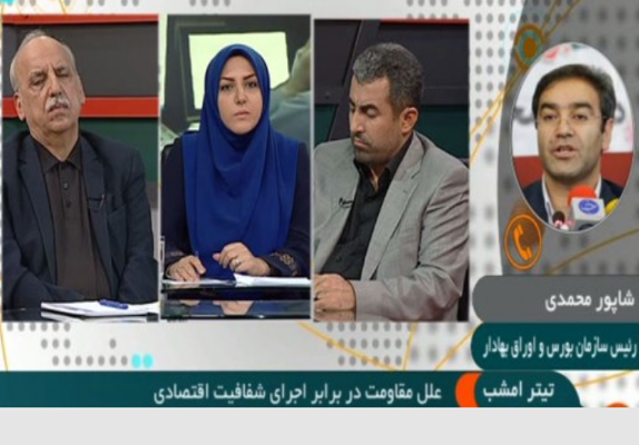 لزوم برخورد با بنگاه هایی که اطلاعات مالی خود را افشا نمی کنند