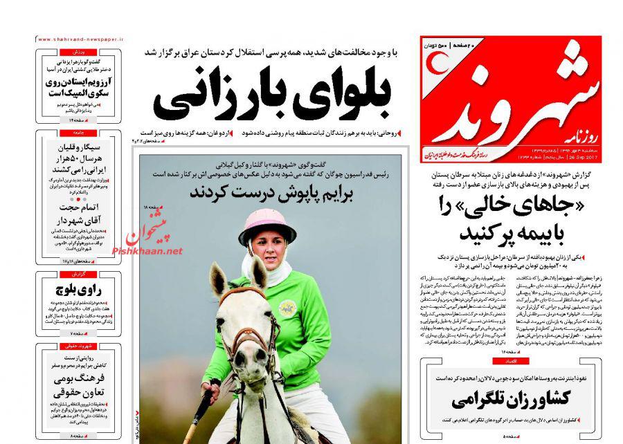 از حمله به هیئت&zwnj;های عزاداری اباعبدالله الحسین در بحرین تا