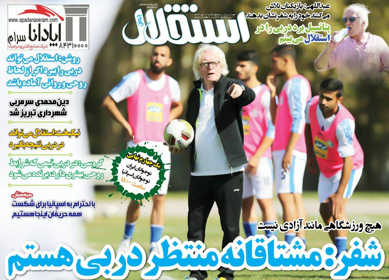 روزنامه استقلال - ۳۰ مهر