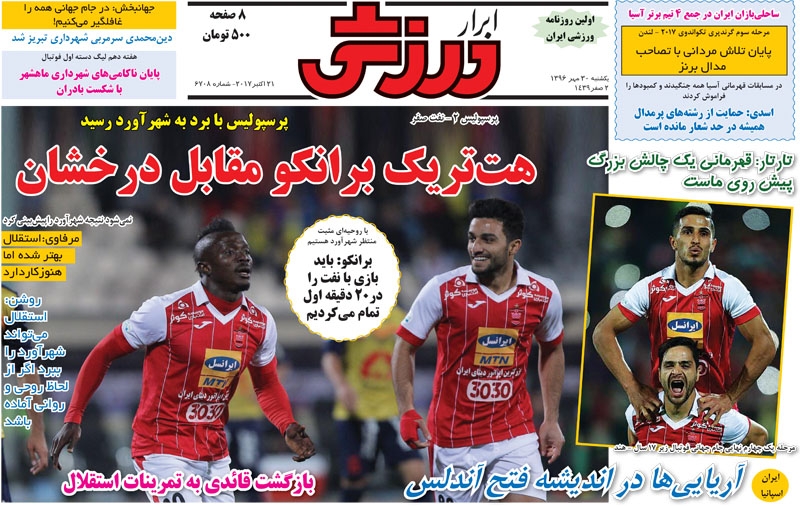 سرخابی ها با برد به استقلال دربی رفتند/شفر دستیارانش را ممنوع المصاحبه کرد