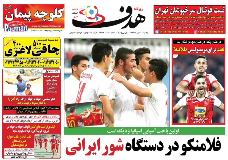 سرخابی ها با برد به استقلال دربی رفتند/شفر دستیارانش را ممنوع المصاحبه کرد
