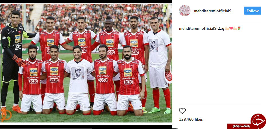 واکنش مهدی طارمی به پیروزی پرسپولیس در جام حذفی + عکس