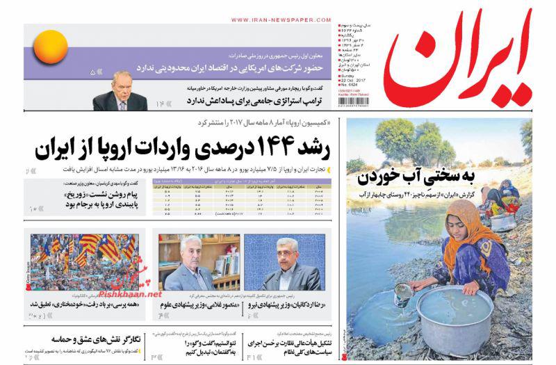 از سیاست&zwnj;های جدید اخذ عوارض در پاینخت تا