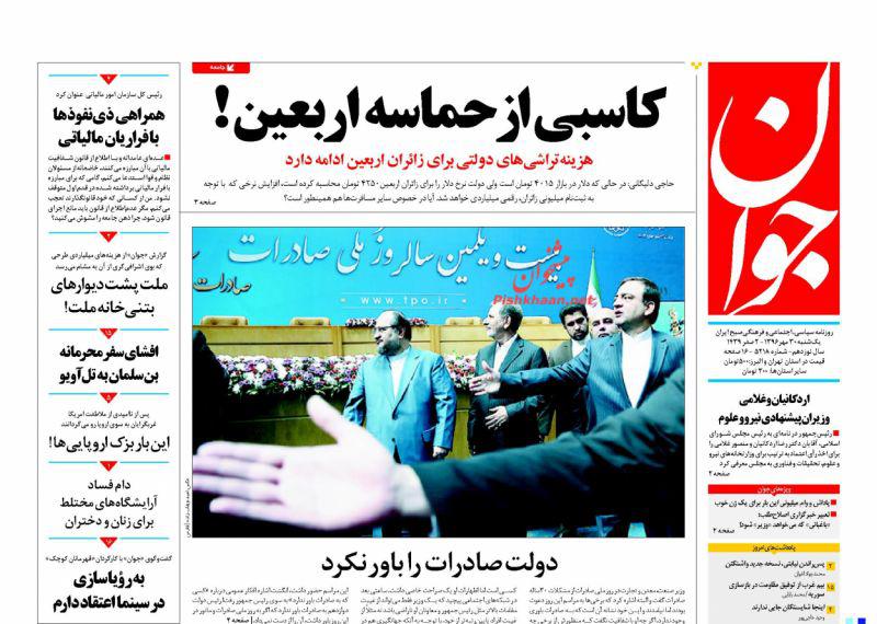 از سیاست&zwnj;های جدید اخذ عوارض در پاینخت تا