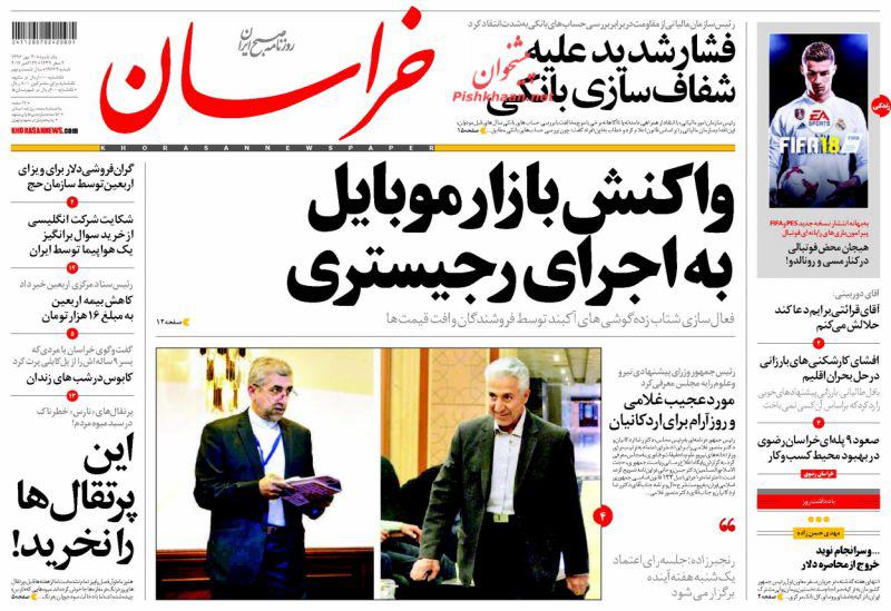 از سیاست&zwnj;های جدید اخذ عوارض در پاینخت تا افشای سفر محرمانه بن سلمان به تل&zwnj;آویو