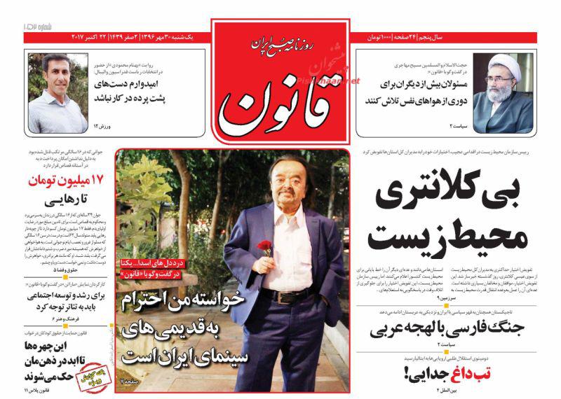 از سیاست&zwnj;های جدید اخذ عوارض در پاینخت تا افشای سفر محرمانه بن سلمان به تل&zwnj;آویو