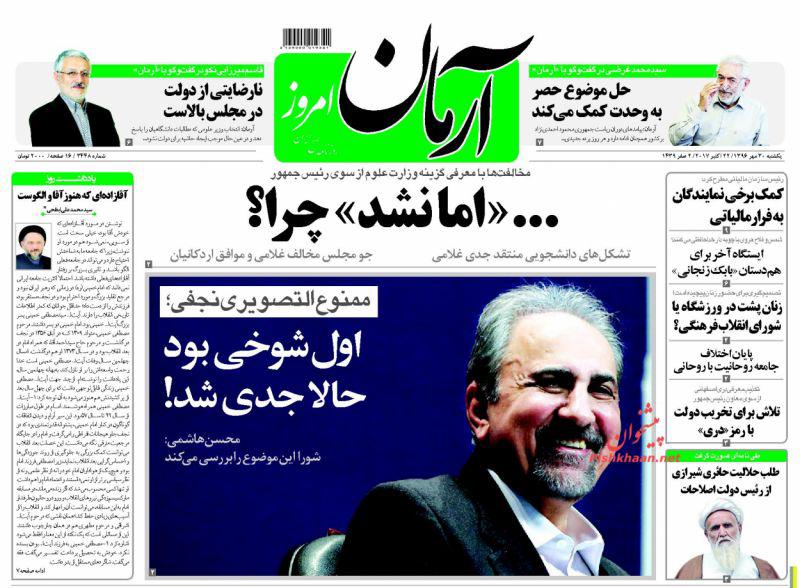 از سیاست&zwnj;های جدید اخذ عوارض در پاینخت تا افشای سفر محرمانه بن سلمان به تل&zwnj;آویو