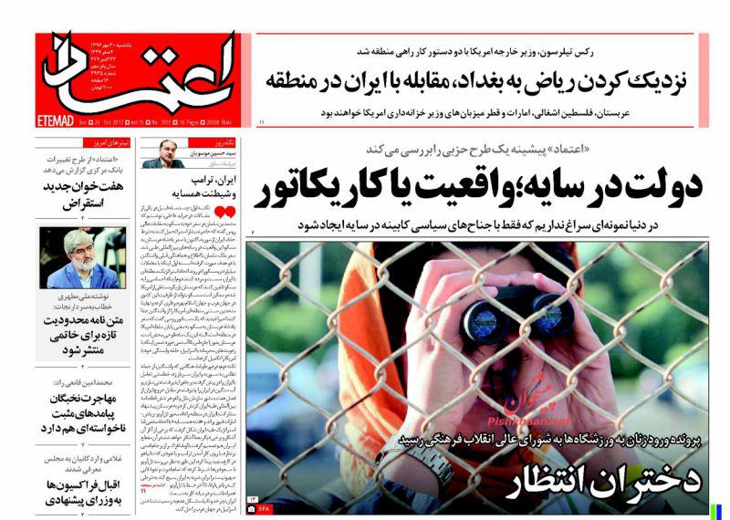از بی&zwnj;کلانتری محیط&zwnj;زیست تا فشار شدید علیه شفاف&zwnj;سازی بانکی