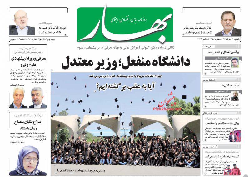 از جعبه سیاه چند هزار میلیاردی پای چوبه دار تا واکنش بازار موبایل به اجرای رجیستری