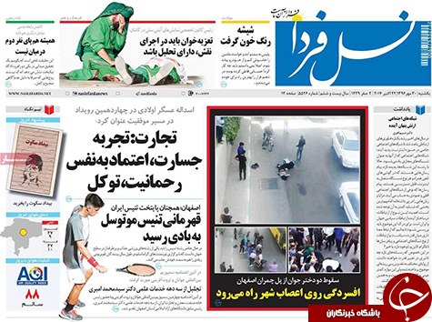 صفحه نخست روزنامه های استان&zwnj; اصفهان یکشنبه 30 مهرماه