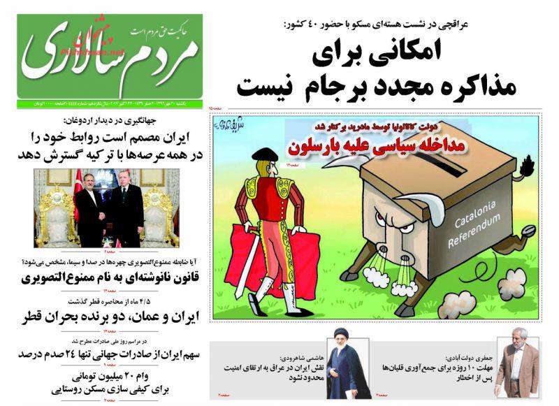 از جعبه سیاه چند هزار میلیاردی پای چوبه دار تا واکنش بازار موبایل به اجرای رجیستری