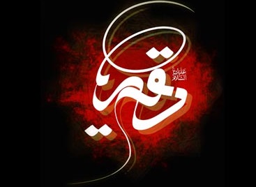 گلچین مداحی