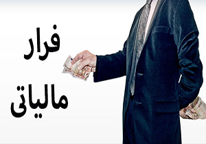 حساب و کتاب اصناف؛ حریم خصوصی یا حق عمومی؟ + صوت