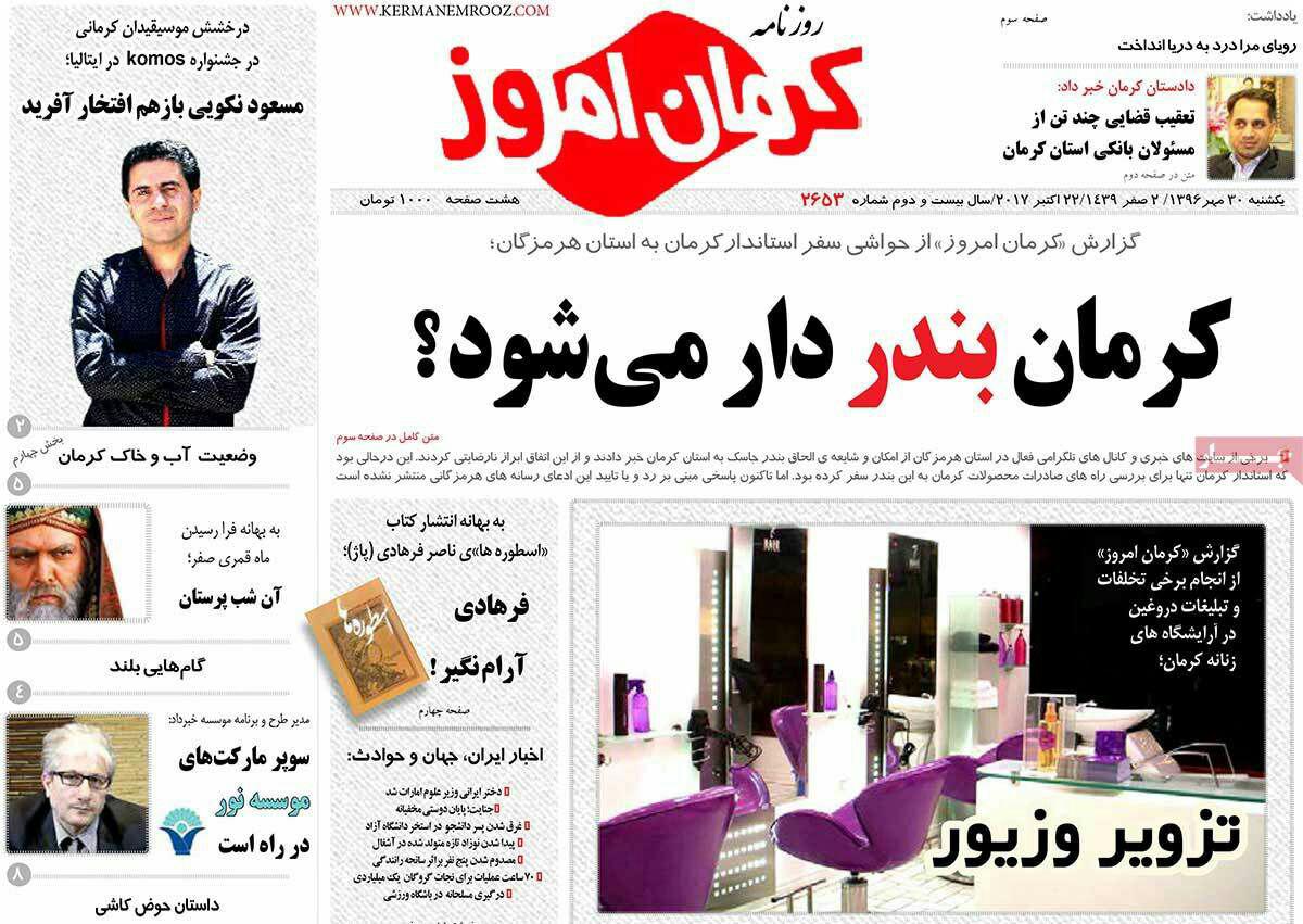 ازبیکاری مرز بحران را رد کرد تا روند صدورمجوزها آفت توسعه