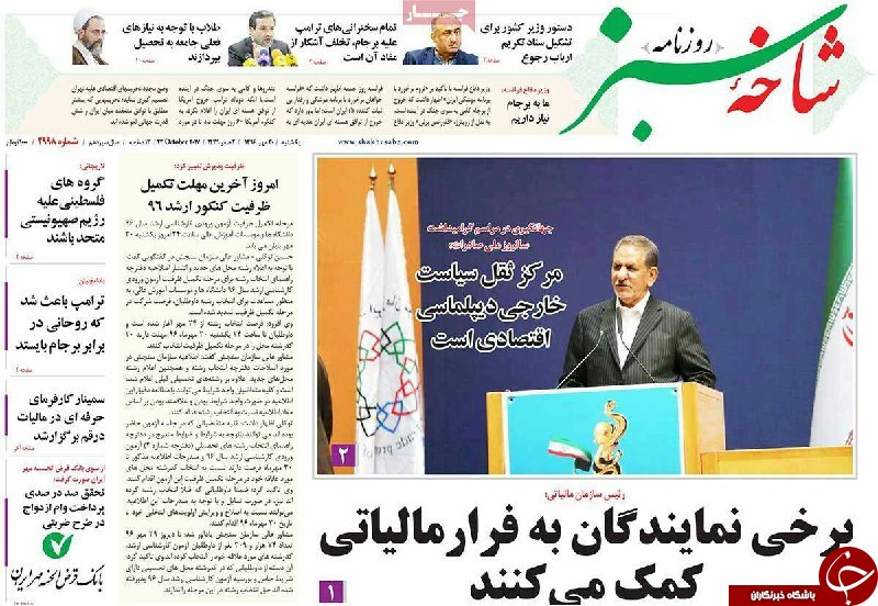 از آینده ی اقتصادی ایران تا  نیاز قم به هوای تازه دارد