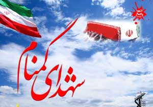 تشییع پیکر دو شهید گمنام دفاع مقدس در جزیره قشم