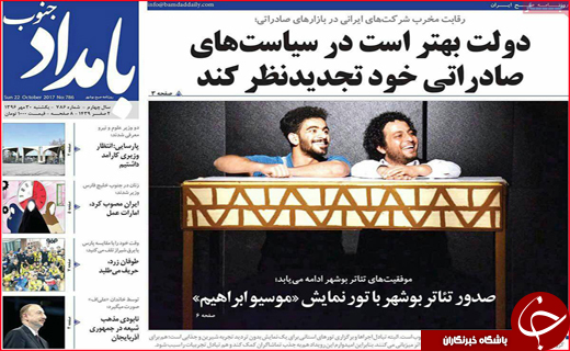 از تصفیه آب خاکستری برای نخستین بار تا بهره برداری از راه آهن ارومیه- مراغه