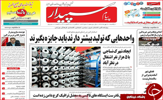 از تصفیه آب خاکستری برای نخستین بار تا بهره برداری از راه آهن ارومیه- مراغه