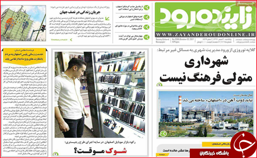 از تصفیه آب خاکستری برای نخستین بار تا بهره برداری از راه آهن ارومیه- مراغه