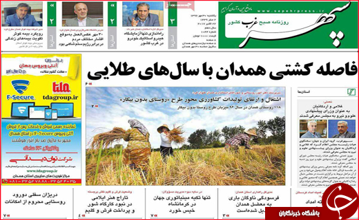 از تصفیه آب خاکستری برای نخستین بار تا بهره برداری از راه آهن ارومیه- مراغه