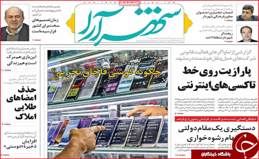از تصفیه آب خاکستری برای نخستین بار تا بهره برداری از راه آهن ارومیه- مراغه