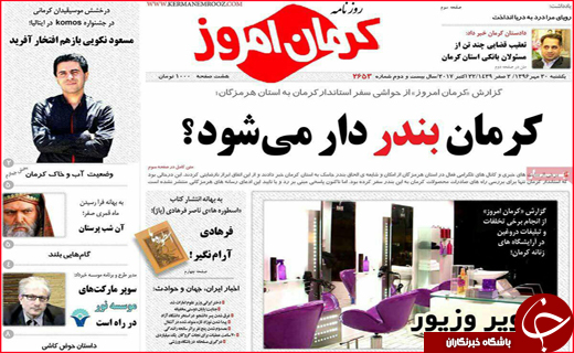 از تصفیه آب خاکستری برای نخستین بار تا بهره برداری از راه آهن ارومیه- مراغه