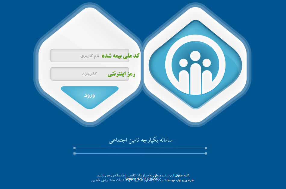 روش&zwnj;های ارسال حق بیمه از طریق اینترنت + تصاویر