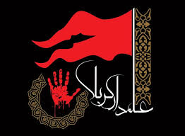 ۸ آبان مراسم اختتامیه سوگواره ملی علمدار کربلا